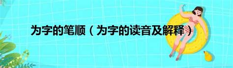 撥火|【撥火】意思解釋和用法,規範讀音及撥火的英文翻譯